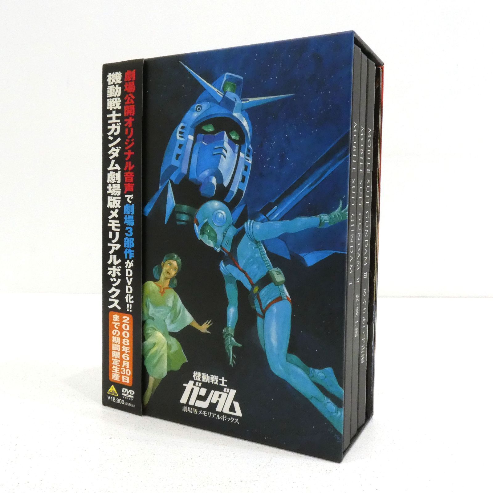 機動戦士ガンダム劇場版メモリアルボックス 小牧店】機動戦士ガンダム 劇場版メモリアルボックス DVD 期間