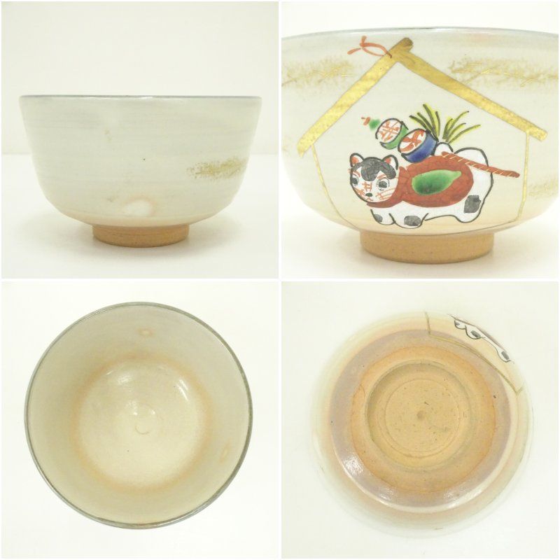 京焼 橋本紫雲造 乾山写戌の絵茶碗（箱付） 茶道 抹茶 おしゃれ