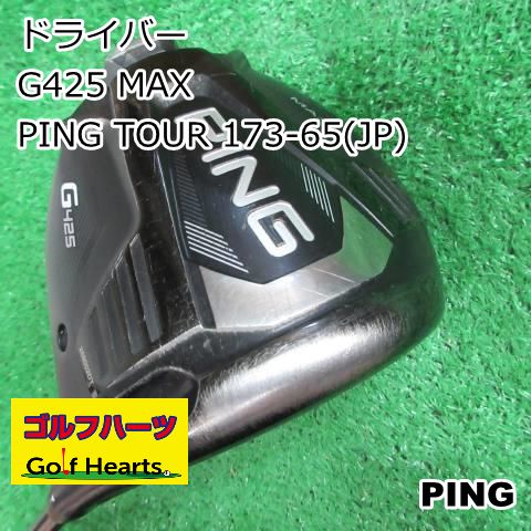 G425 Max Driver - PING Tour 65 - Golf Exchange