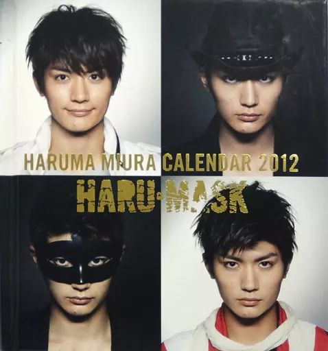 カレンダー　[付属品欠品] 三浦春馬 HARU-MASK THE HERO 2012年度 卓上カレンダー 中古】カレンダー 三浦春馬 HARU-MASK THE HERO 2012年度 卓上