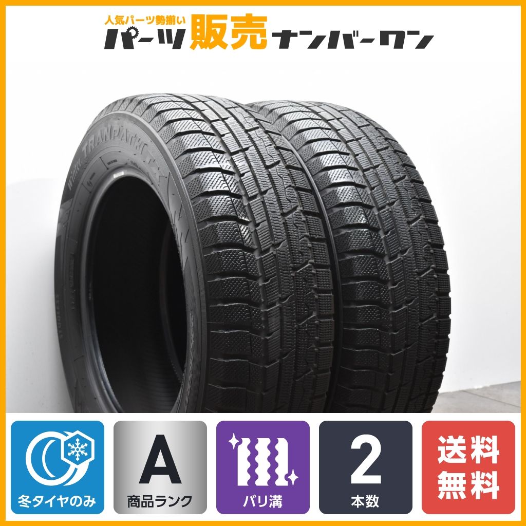バリ溝】トーヨー ウィンタートランパス TX 225/65R17 2本セット RAV4 