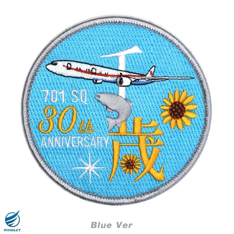 航空自衛隊 特別航空輸送隊 第701飛行隊 創立 30周年 記念 パッチ 刺繍 ワッペン 両面 ベルクロ 付き レッド ブルー Ver JASDF  701SQ 30th 千歳基地 シグナス 政府専用機 千歳基地 自衛隊 ミリタリー ファン グッズ アイテム - メルカリ