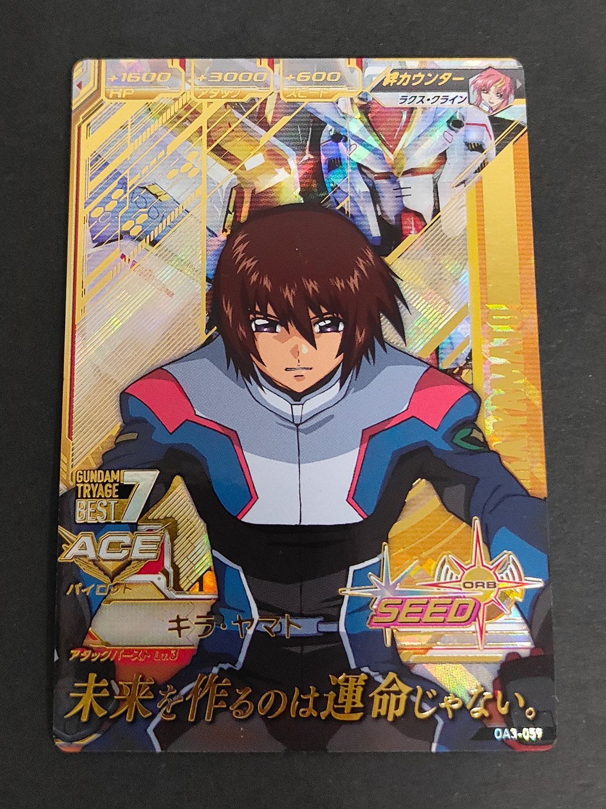 ガンダムトライエイジ OA3弾 まとめ売り 無限回収 ガンダムトライ