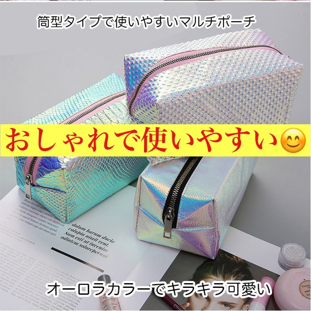 コスメ 化粧 マルチ オーロラ レインボー 大容量 旅行 トラベル 小物  