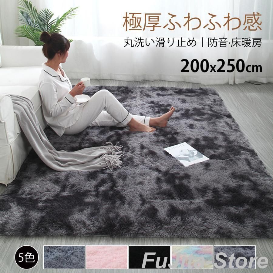 ラグ 洗える ラグマット 200*250 洗えるカーペット リビング シャギーラグ ホットカーペットカバー 絨毯 洗濯可 ムートン 調 C-42