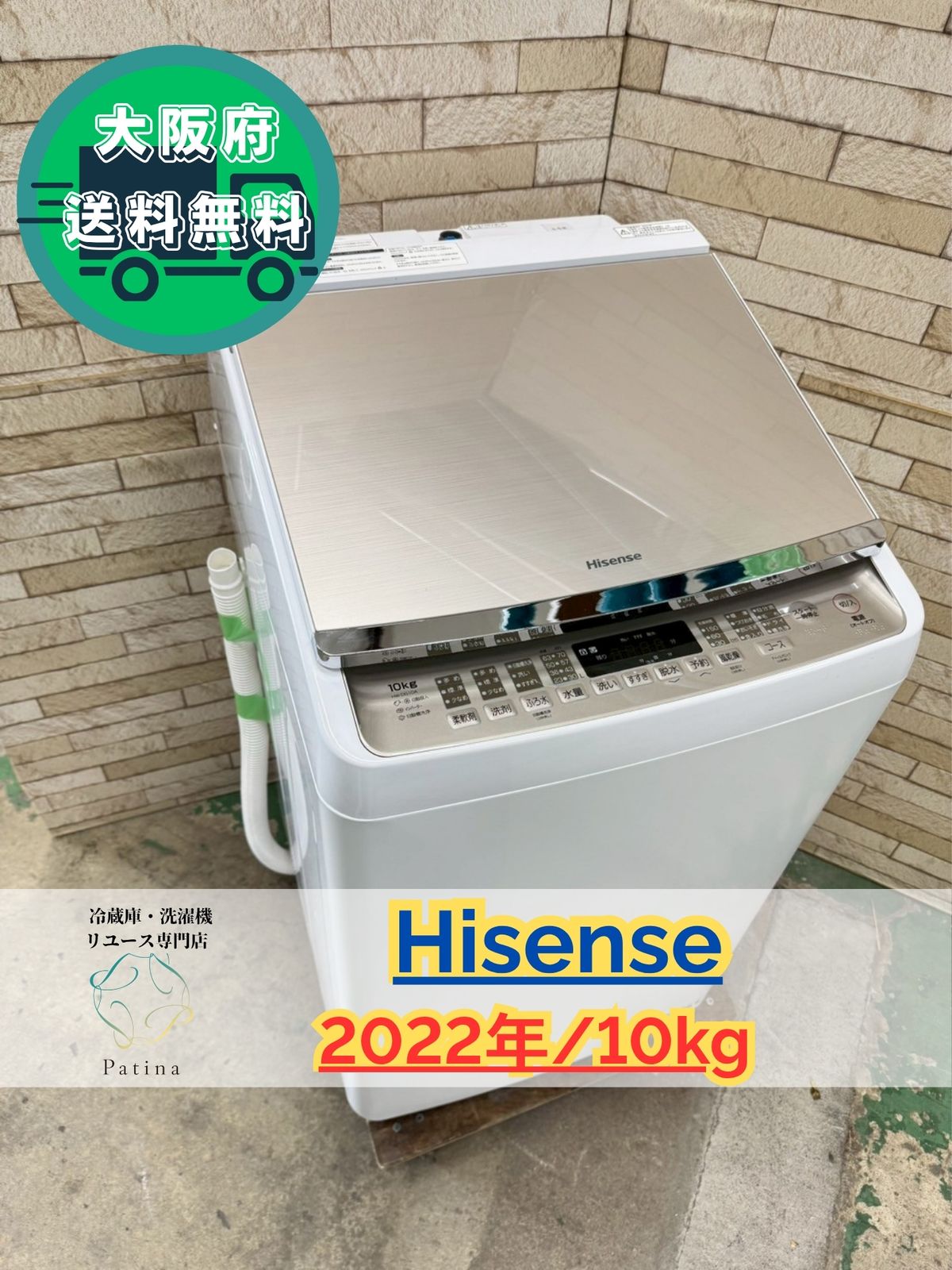 生活家電 大阪送料無料☆3か月保障付き☆洗濯機☆ハイセンス