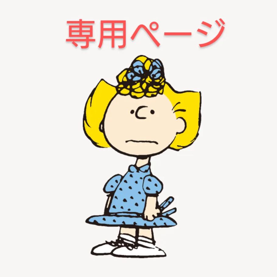 ユーチ様 になります
