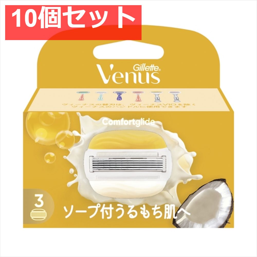 ヴィーナス うるもち肌ココナッツの香り替刃3Ｂ 10個セット