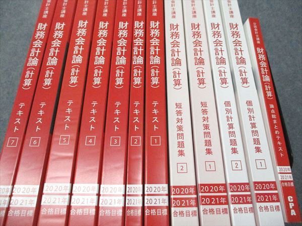 cpa テキスト　まとめ売り Amazon.co.jp: 最新 CPA 公認会計士テキスト（二次含め全科目