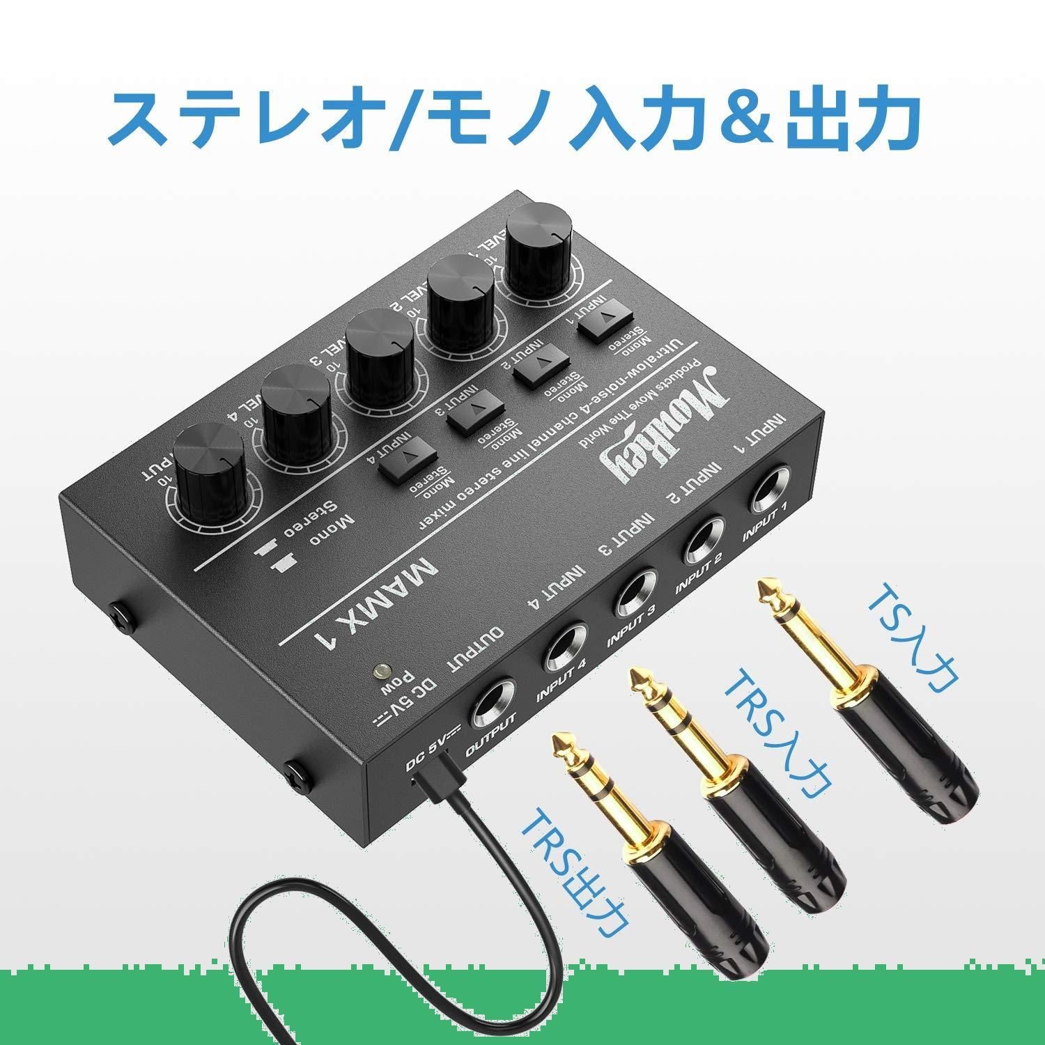 在庫セール】usb DC 5V超低ノイズ 4チャンネル サブミキシング用