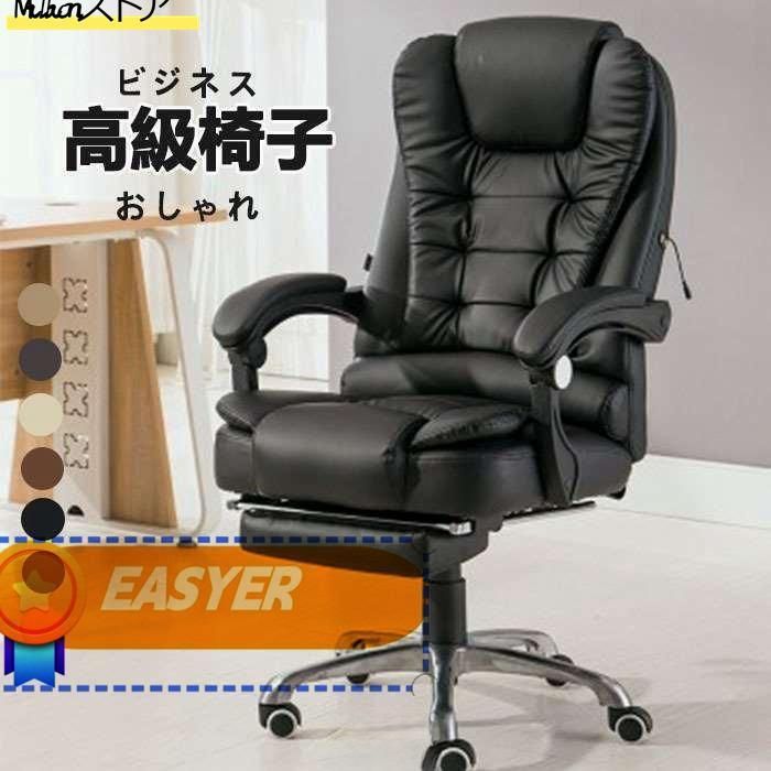 座り心地いい