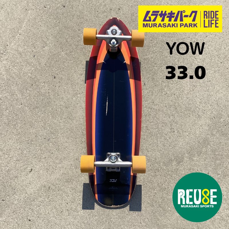 USED] YOW ヤウ ロング スケートボード コンプリート 33.0inch 