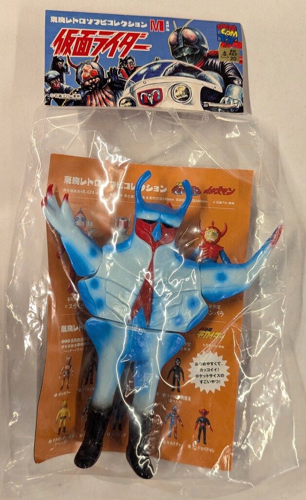 メディコム・トイ ミドルサイズ/東映レトロソフビコレクション 仮面