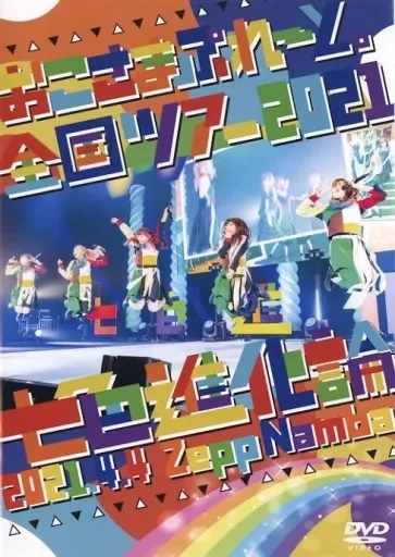 2026年最新】おこさまぷれ〜と dvdの人気アイテム - メルカリ