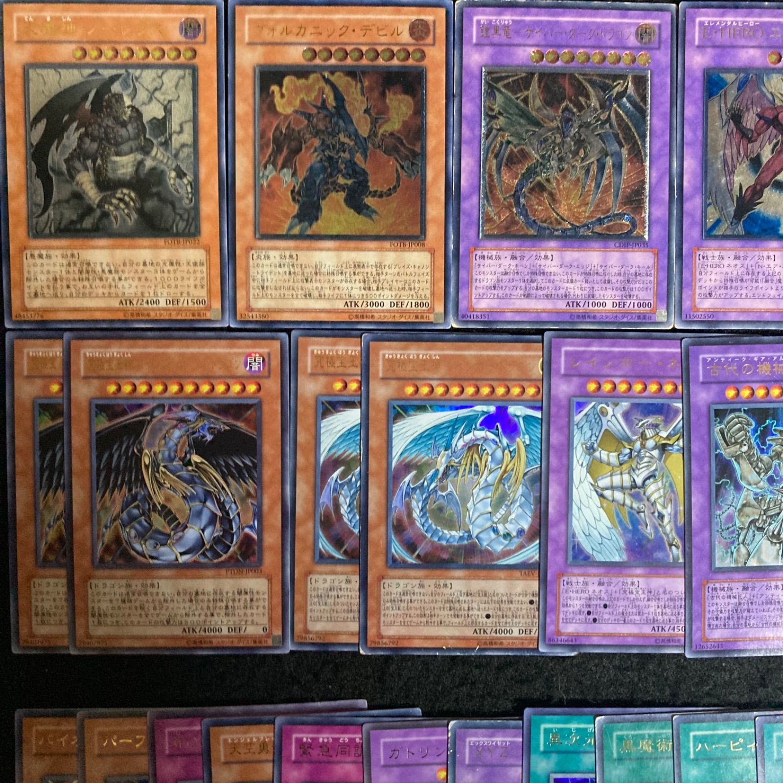 遊戯王カードまとめ売り　ウルトラレア・スーパーレア 遊戯王カード 初期ウルトラレア・スーパーレア8枚 ⑪｜Yahoo