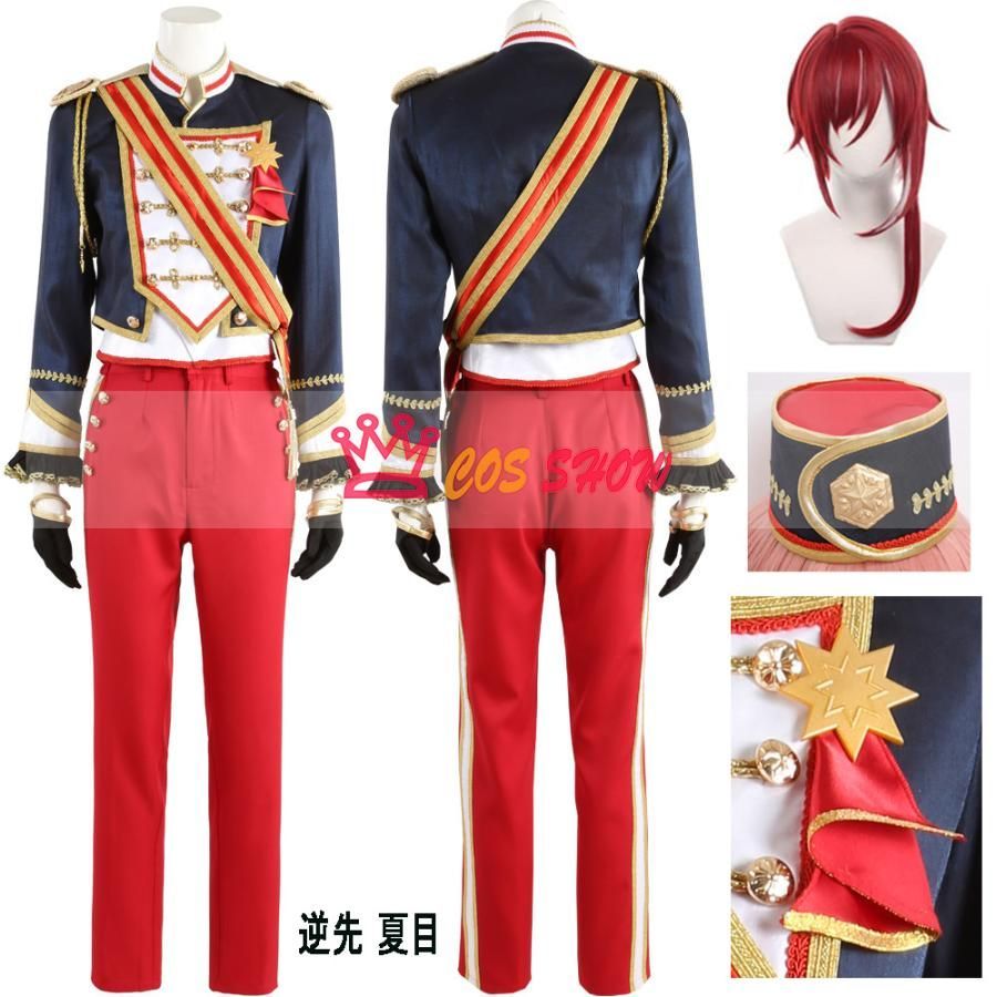 あんさんぶるスターズ! あんスタ 復刻スカウト 五奇人編 逆先夏目 さかさきなつめ コスプレ衣装 cosplay 仮装 オーダーメイド製作 仮装