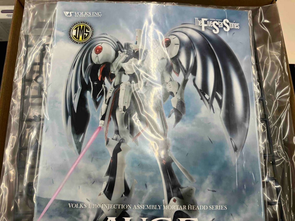 プラモデル ボｰクス 1/100 オｰジェ・アルスキュル 通常版 IMS