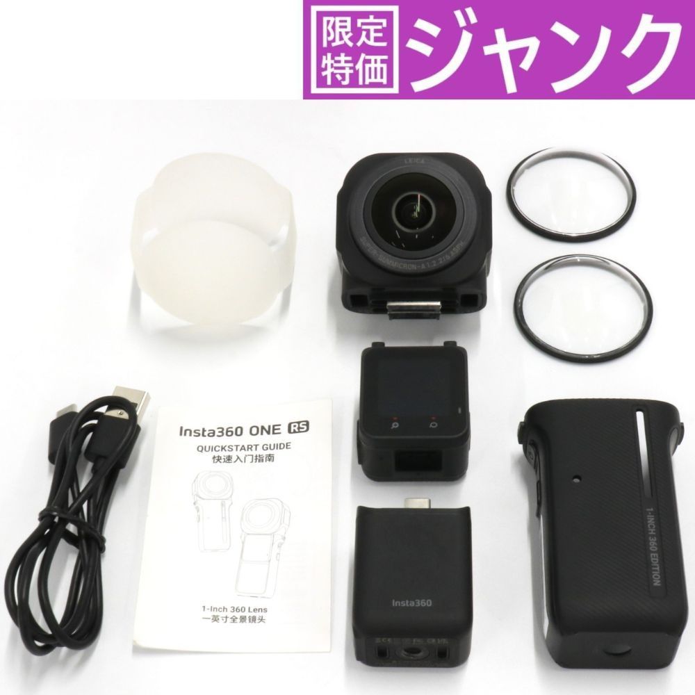 ジャンク Insta360 ONE RS 1インチ360度版 カメラ レンズガード付き insta360-rs-1-inch360 D