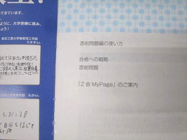 [2冊セット]Z会　京都大学研究 英語・理系数学（Z会出版編集部編） Amazon | Z会出版『通称緑本 京都大学研究 英語 増進会指導部編