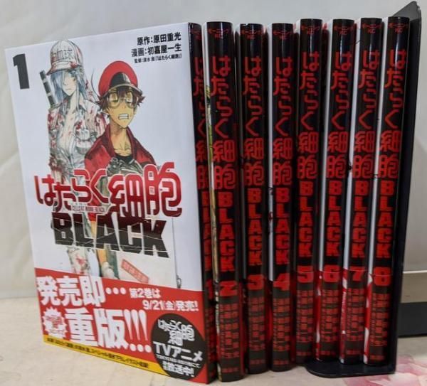 はたらく細胞 全巻セット はたらく細胞BLACK 全巻 はたらく細胞