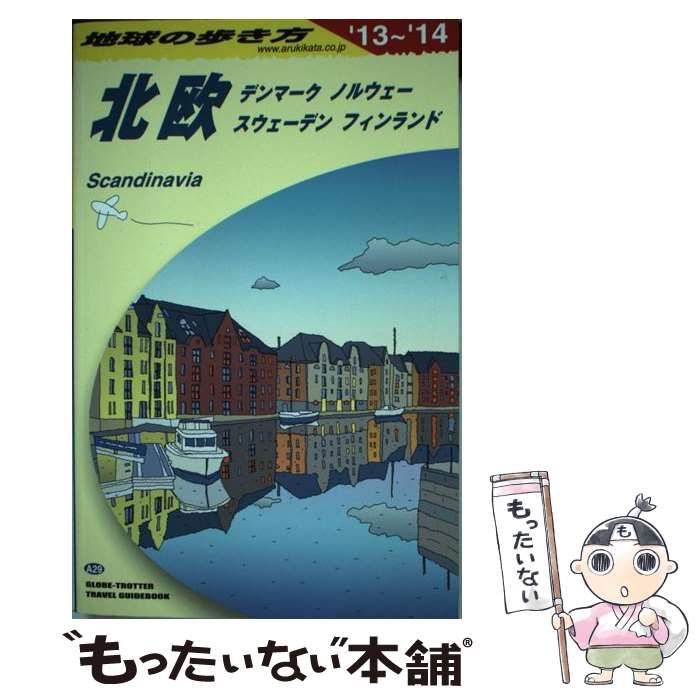 【中古】 地球の歩き方 １５（’８８～’８９版）/ダイヤモンド・ビッグ社/ダイヤモンド・ビッグ社 Amazon.co.jp: ダイヤモンド・ビッグ社: 本