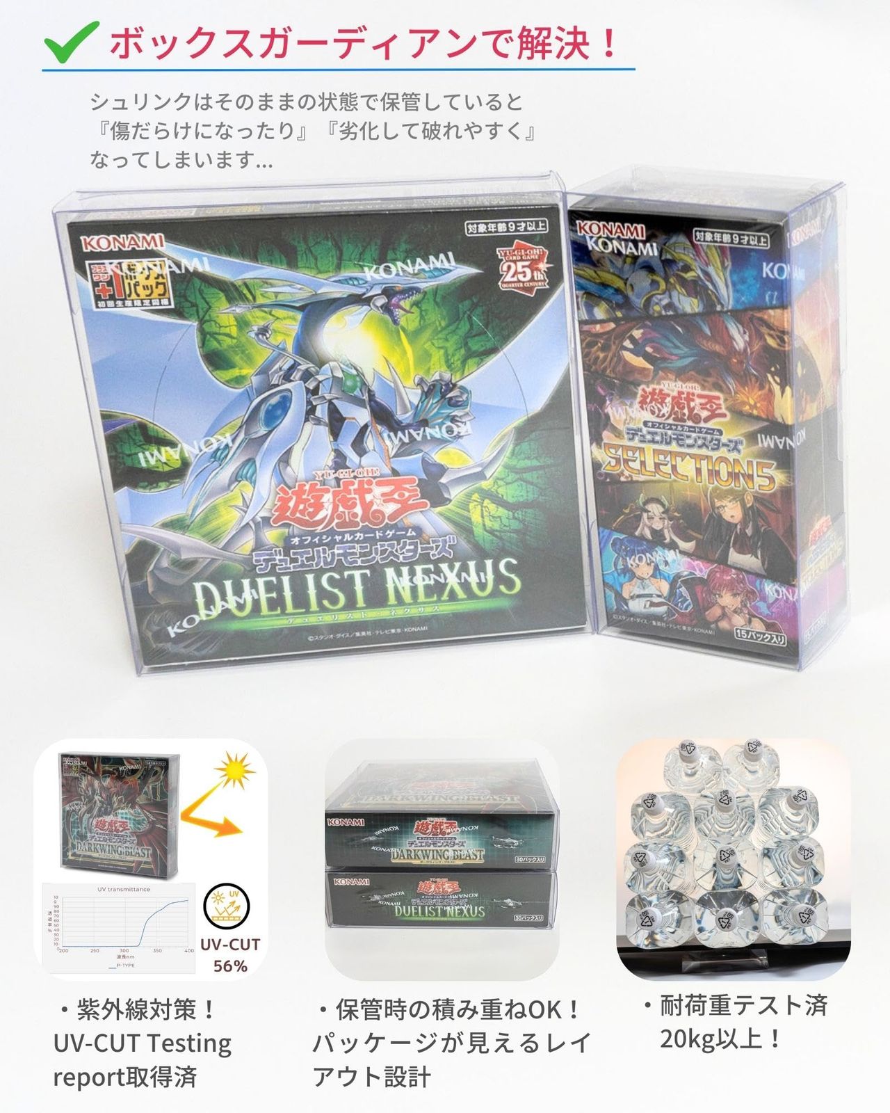 EYESRAIL Boxx Guardian 遊戯王オフィシャルカードゲーム用