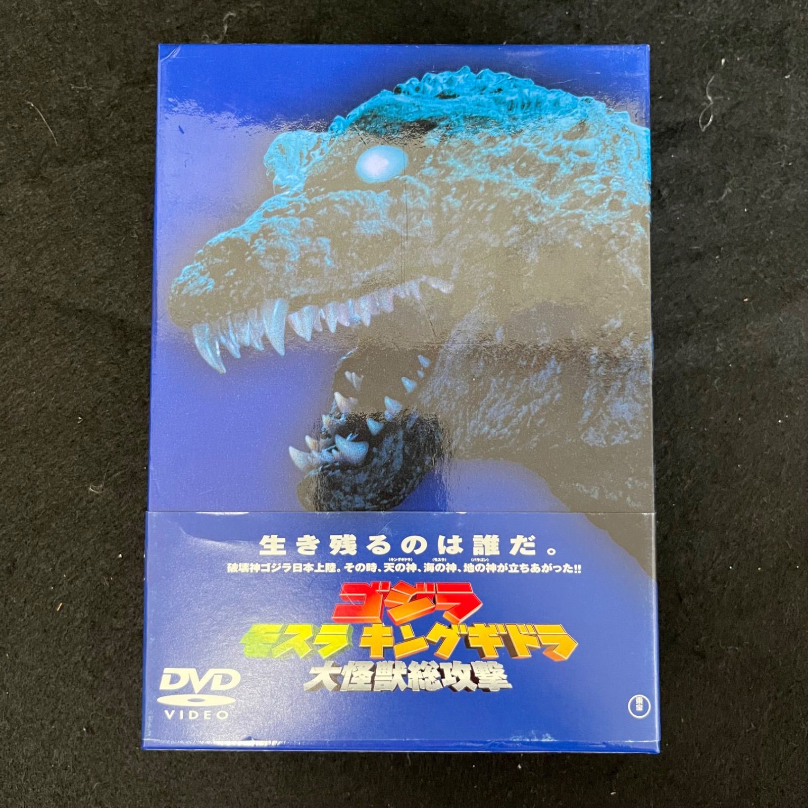 ラドン ガイガン