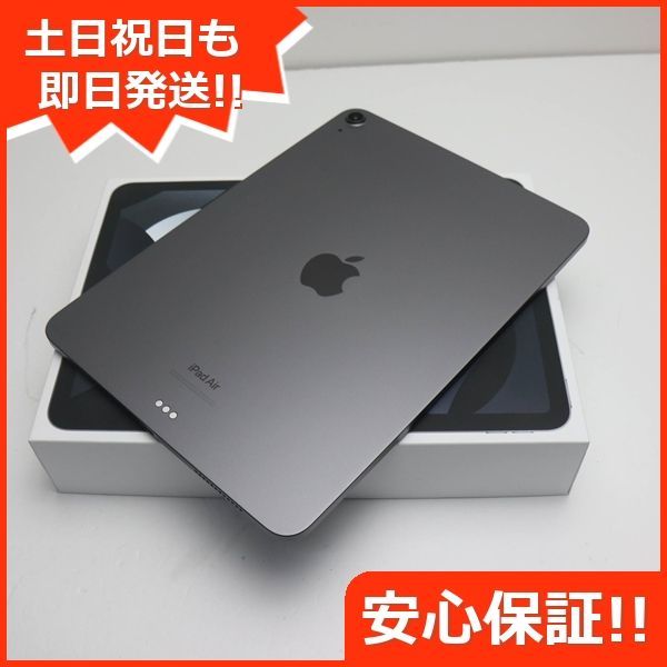 新品未使用 iPad Air 5 第5世代 Wi-Fi 10.9インチ 256GB スペースグレイ スマホ 土日祝発送OK 05000 - メルカリ