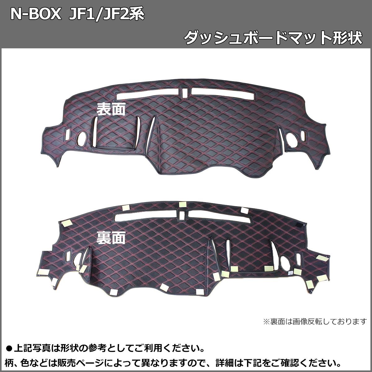N-BOX NBOXカスタム JF1 JF2 ダッシュボードマット ダッシュマット