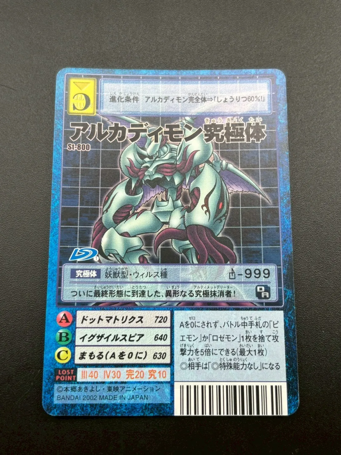 2025年最新】アルカディモン究極体の人気アイテム - メルカリ