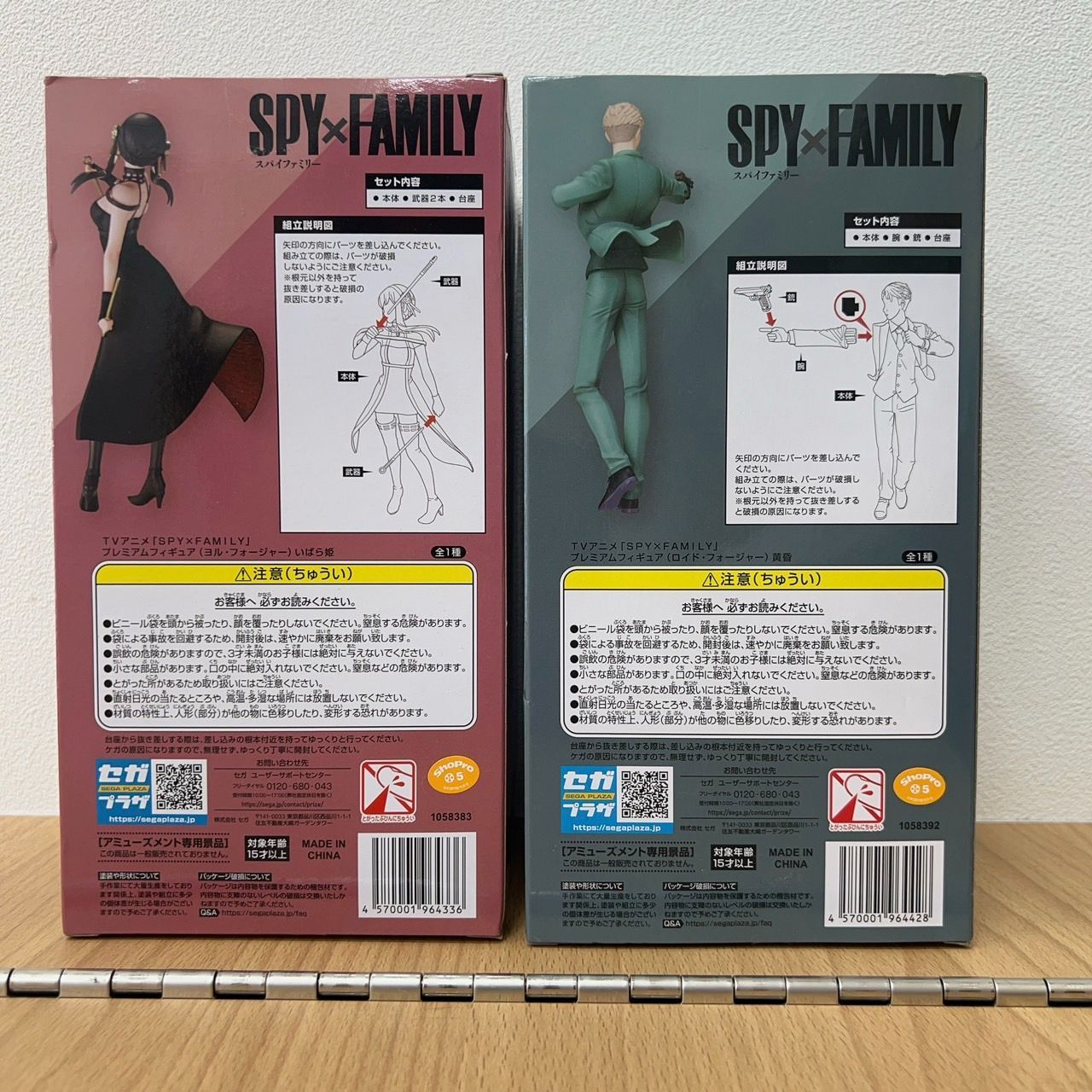 未開封】スパイファミリー プレミアムフィギュア ロイド