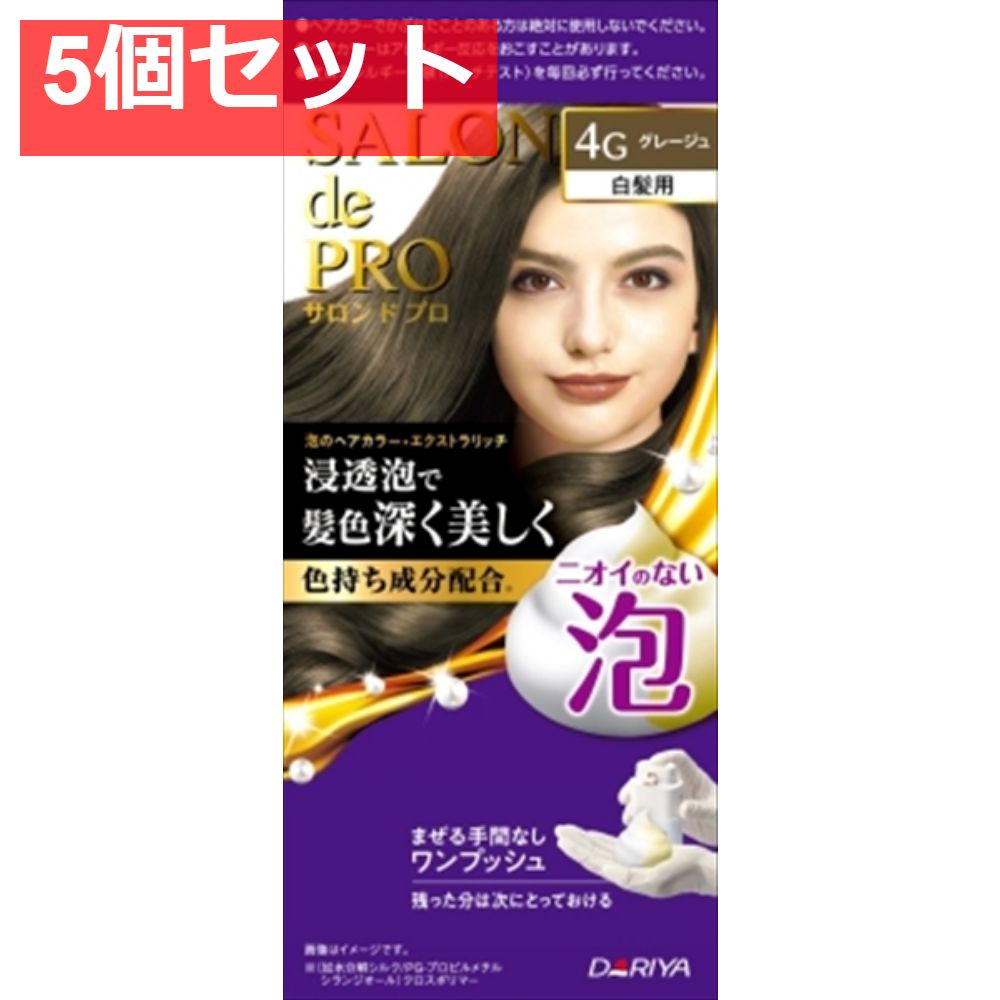 サロンドプロ 泡のヘアカラー・エクストラリッチ（白髪用）4Ｇ＜グレージュ＞ 【ダリヤ】【5個セット まとめ売り】