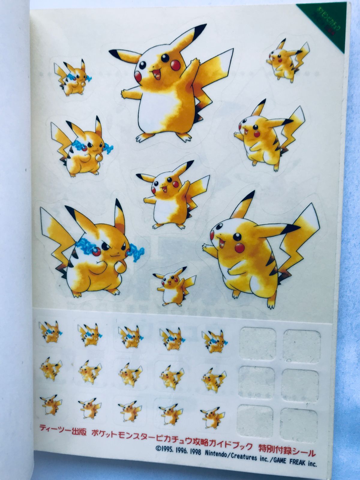 ポケットモンスターピカチュウ攻略ガイドブック ポケットモンスターピカチュウ攻略ガイドブック |本 | 通販 | Amazon