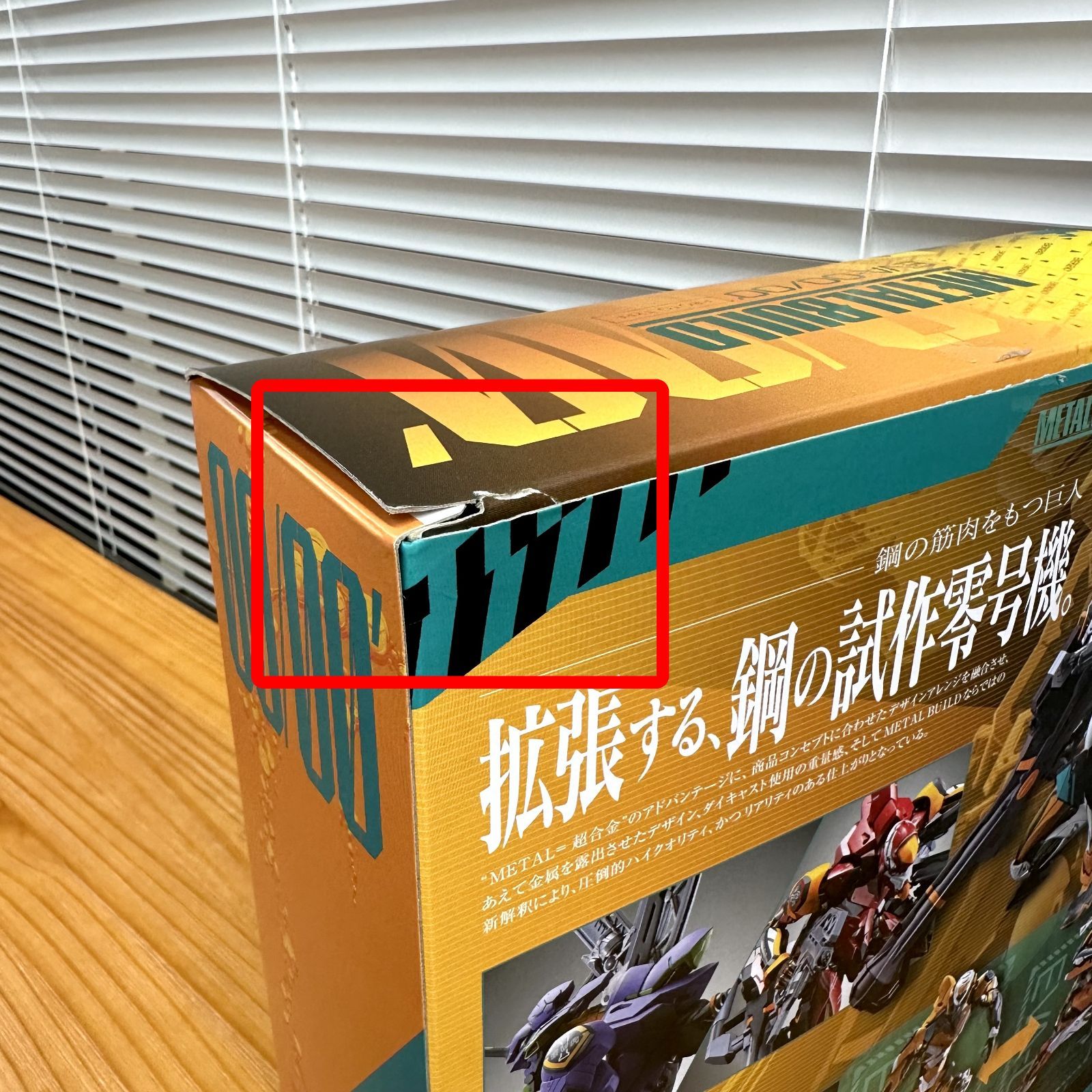 【新品】METAL BUILD エヴァンゲリオン零号機（開封済み）