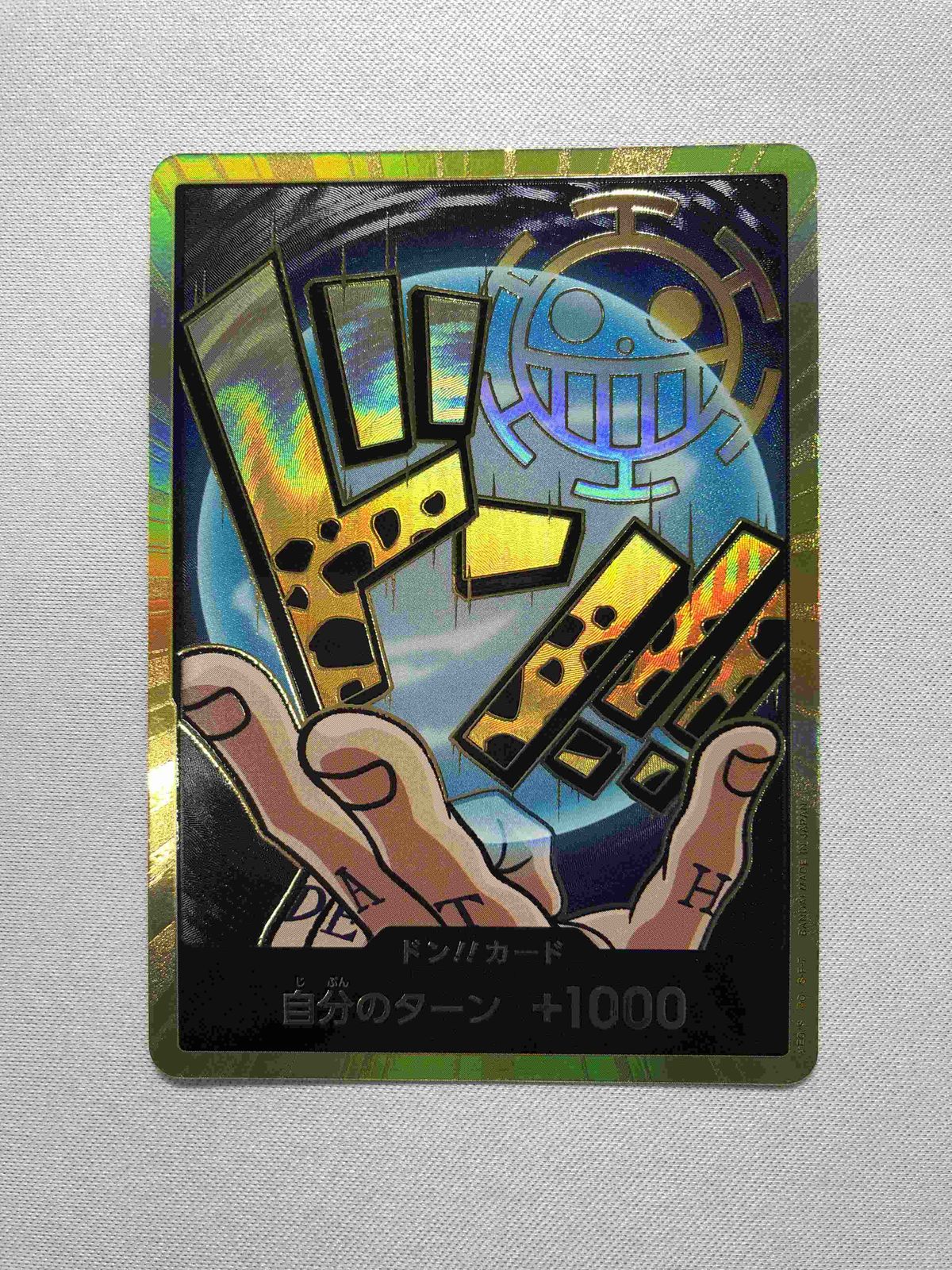 ワンピースカードドンカードトラファルガーロースーパーパラレル