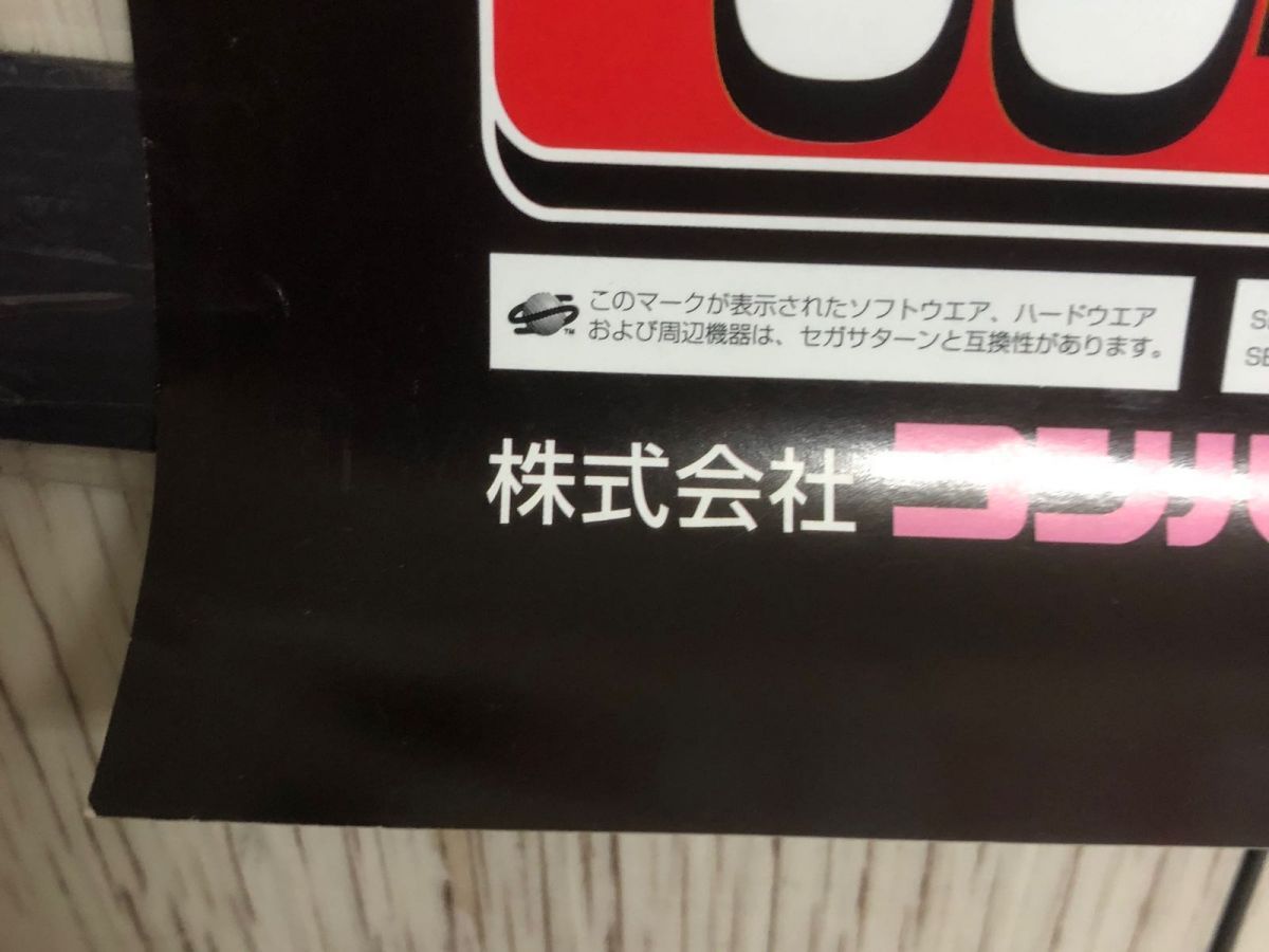 ぷよぷよ　B2 ポスター 3-◇ポスター ぷよぷよ ダンジョンおいでよ！不思議遊園地 セガ