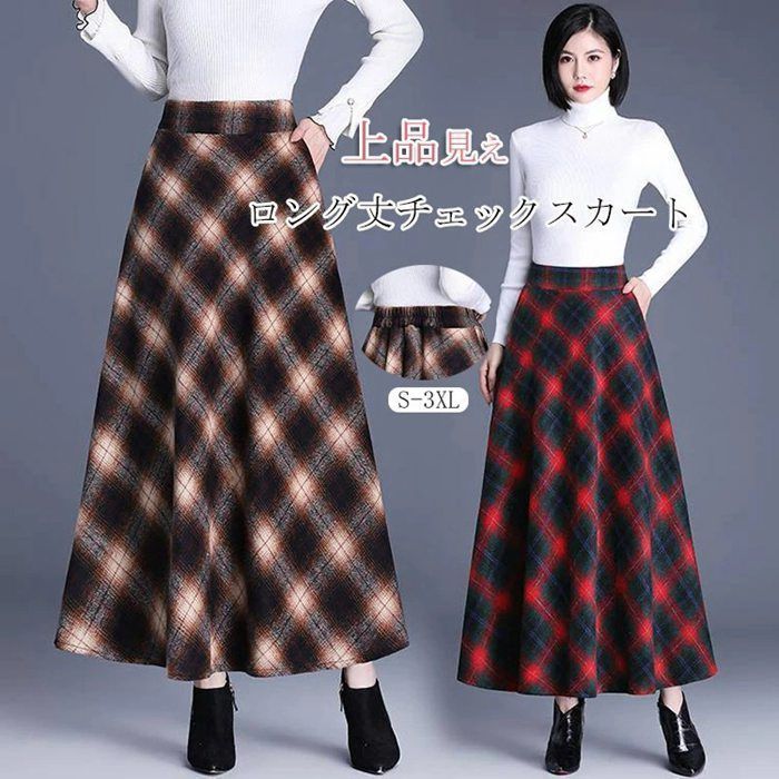 ツイード スカート レディース ロングスカート チェックスカート フ スカートマキシスカート ハイウエスト 秋冬 レディーススカート フ 通勤 せ 優雅 秋冬 体型カバー 女性 大人 シンプルxkmilyx149 DZ20