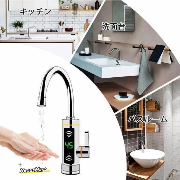 電気給湯器 家庭用ミニ電気温水器 瞬間湯沸かし器 ヒーター 給湯器 