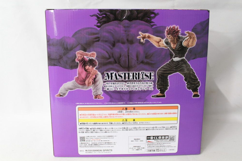 ◇一番くじ 刃牙 B賞 範馬勇次郎 MASTERLISEッッ! フィギュア 未