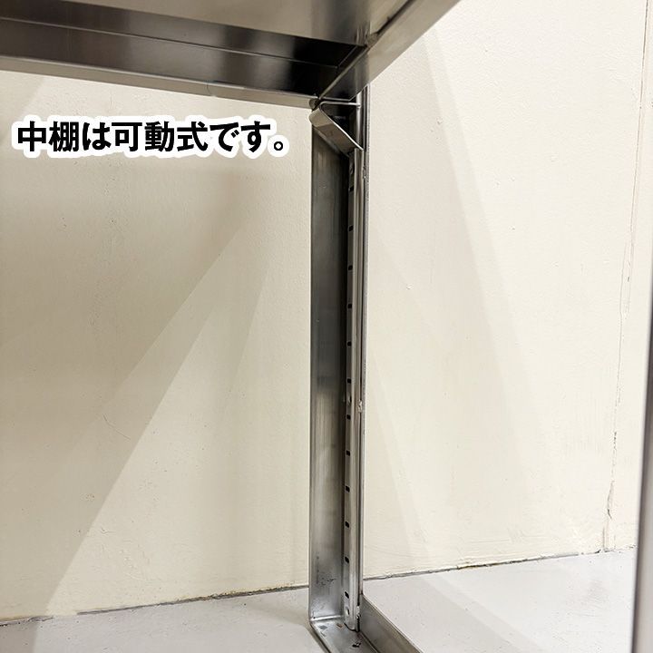 マルゼン ステンレス上棚 マルゼン 上棚(可変仕様) SPT30-15M 幅1500×奥行300×高さ764(mm