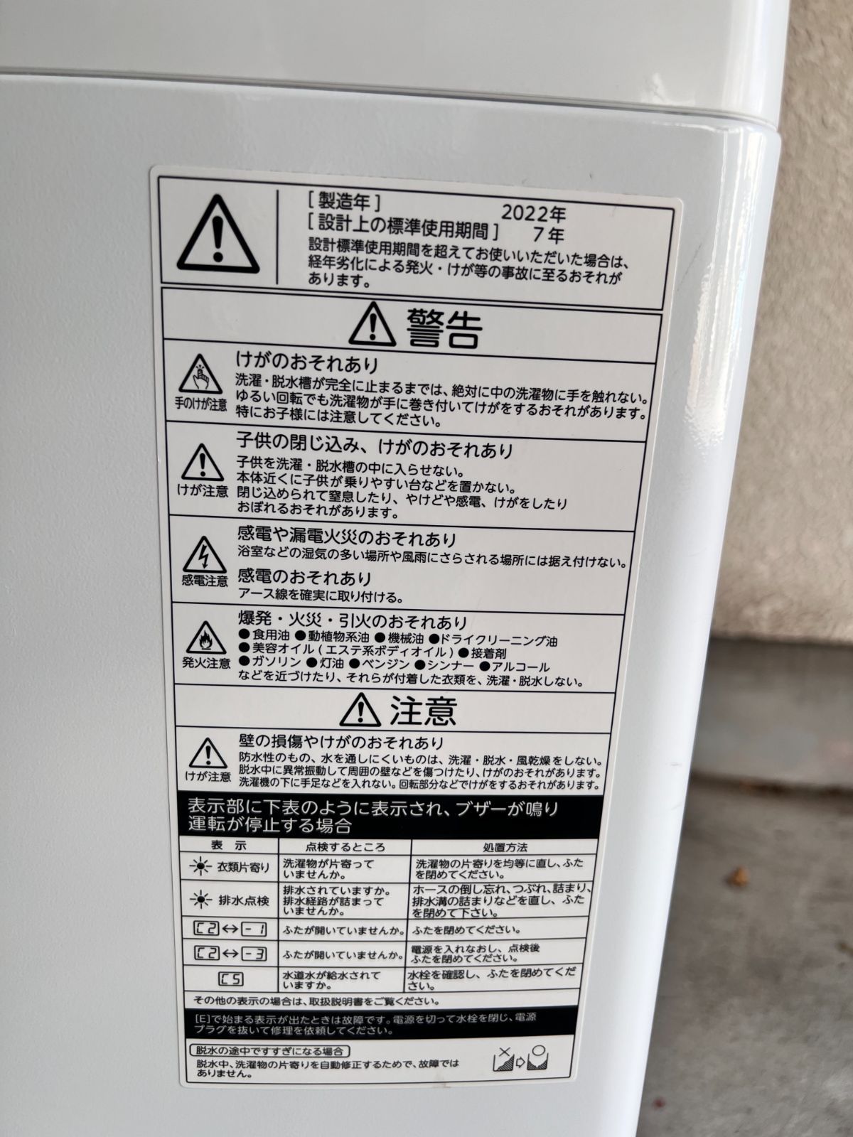 名古屋市近郊限定送料設置無料 2019年製全自動洗濯機6.0kg 名古屋市近郊限定送料設置無料 2019年製全自動洗濯機6.0kg