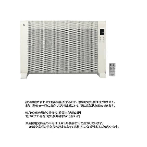 熱伝導の高いマイカヒーターユニット遠赤外線パネルヒーター風を巻き起こすことがないため お部屋にホコリが溜まったり空気が乾燥しない