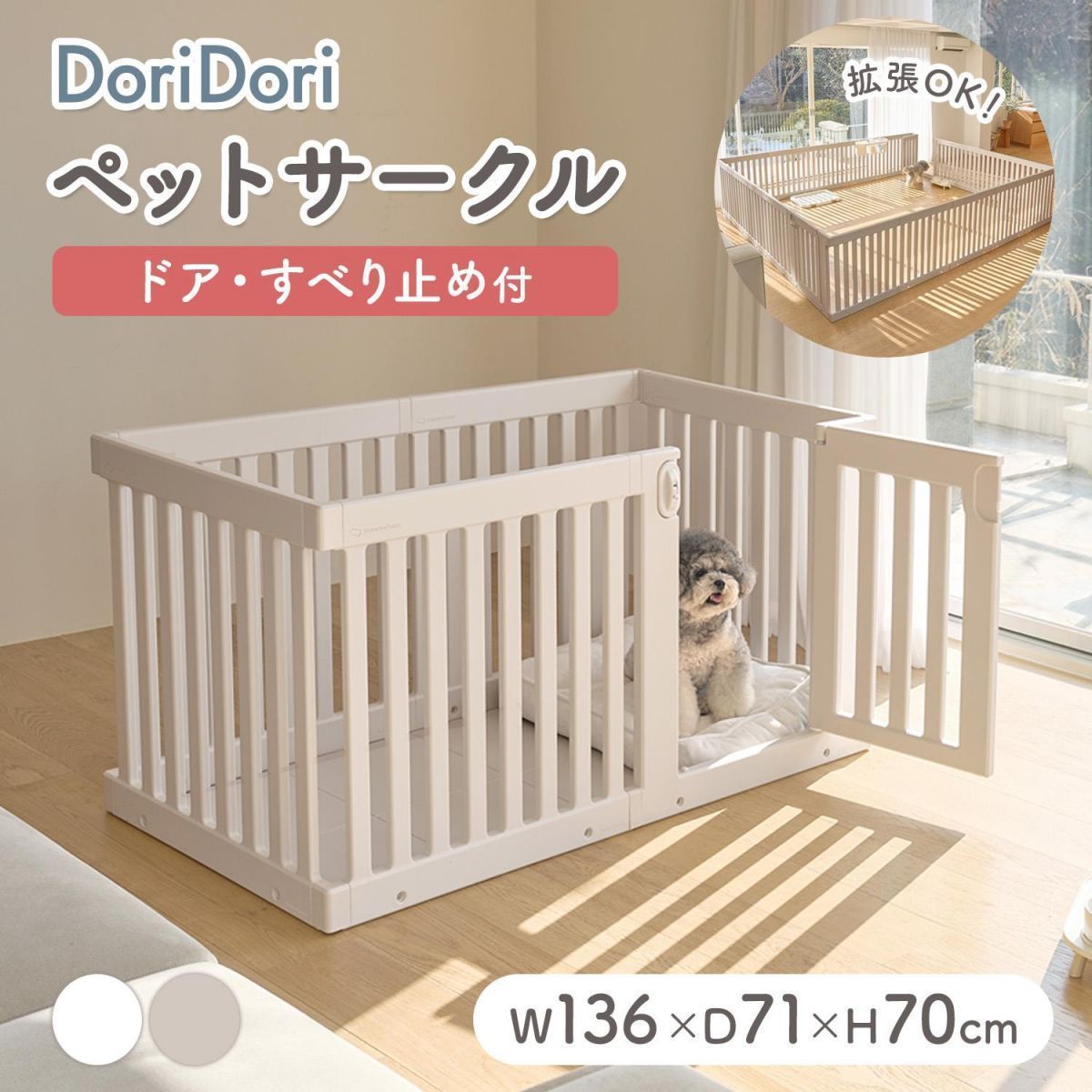 犬ケージゲージペットケージペットゲージペットサークルペットフェンスペット用サークルドア付ペットサークル拡張増設犬用ゲージ中型犬小型犬多頭飼いシンプルモダン簡単組み立て柵ジョイント式室内サークルth121