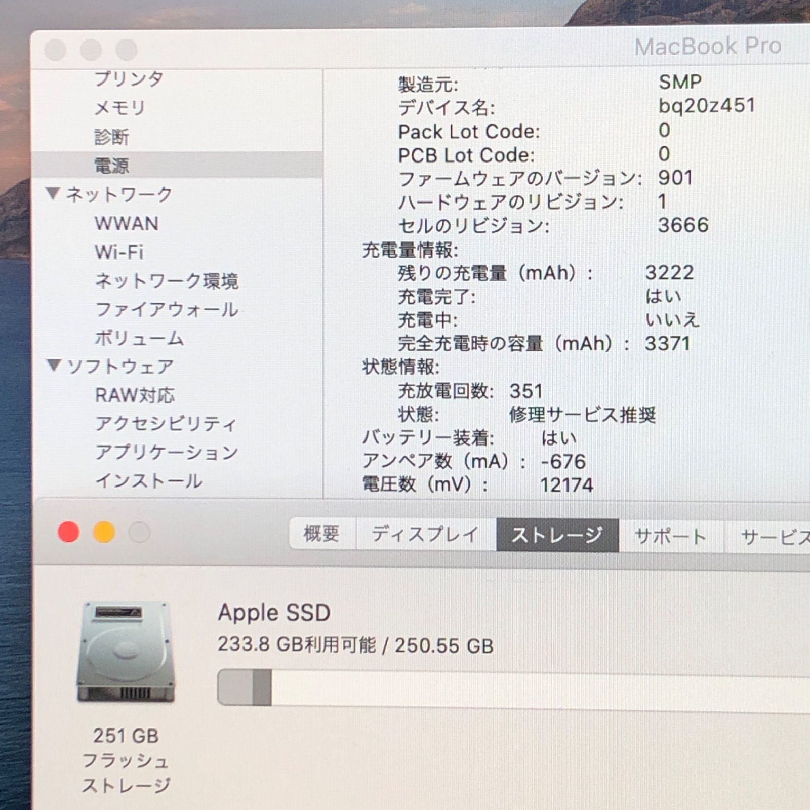 Apple - ◆ジャンク品・本体のみ◆Apple MacBook Pro (15インチ 2018)【Radeon Pro 560X・i7・32GB・512GB】★バッテリー異常 他　A1990 EMC3215/LT-JUNK-250830（329568） ◇ジャンク品・本体のみ◇Apple MacBook Pro (15インチ 2018