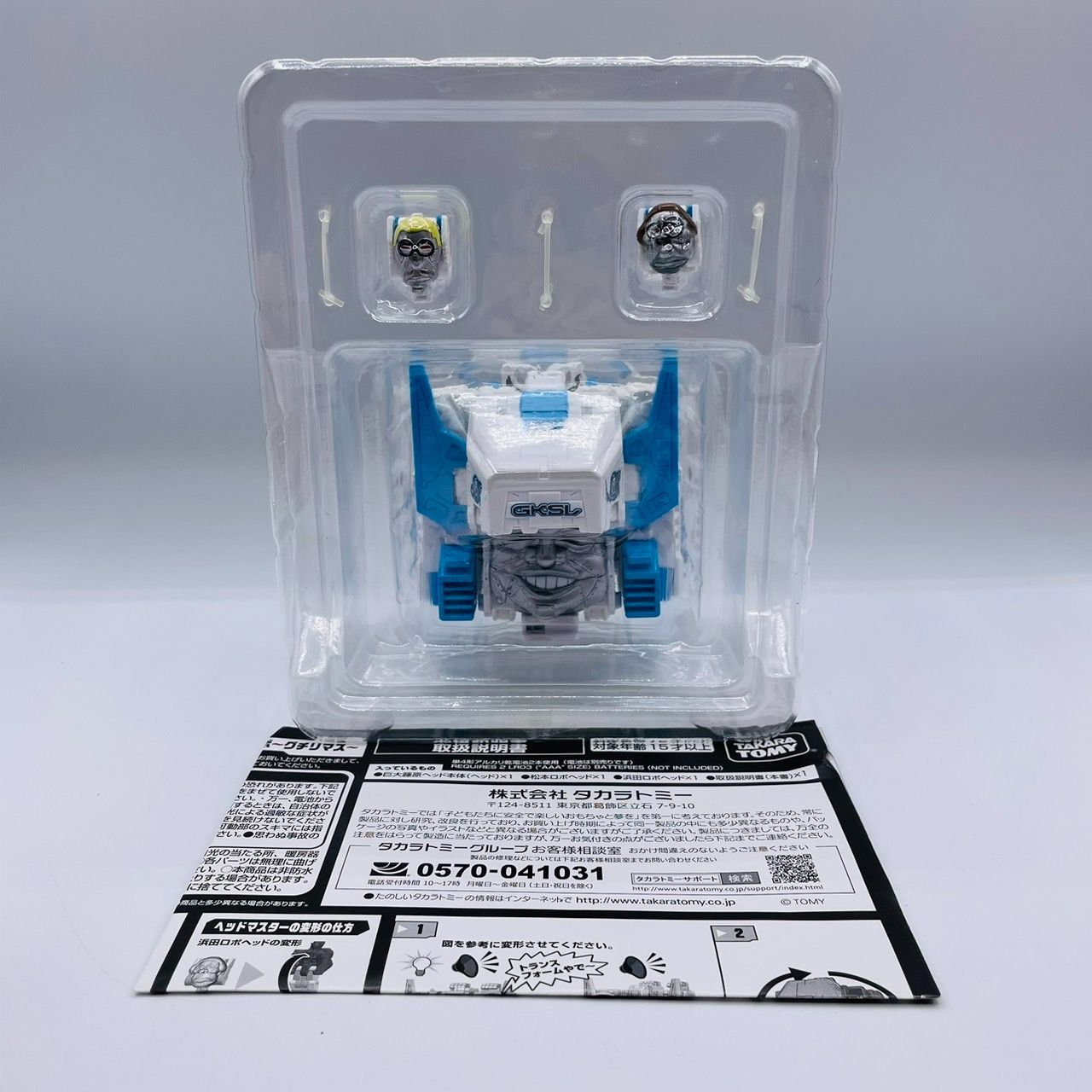 トランスフォーマー 浜田ロボ ドナリマス & トランスフォーマー 松本