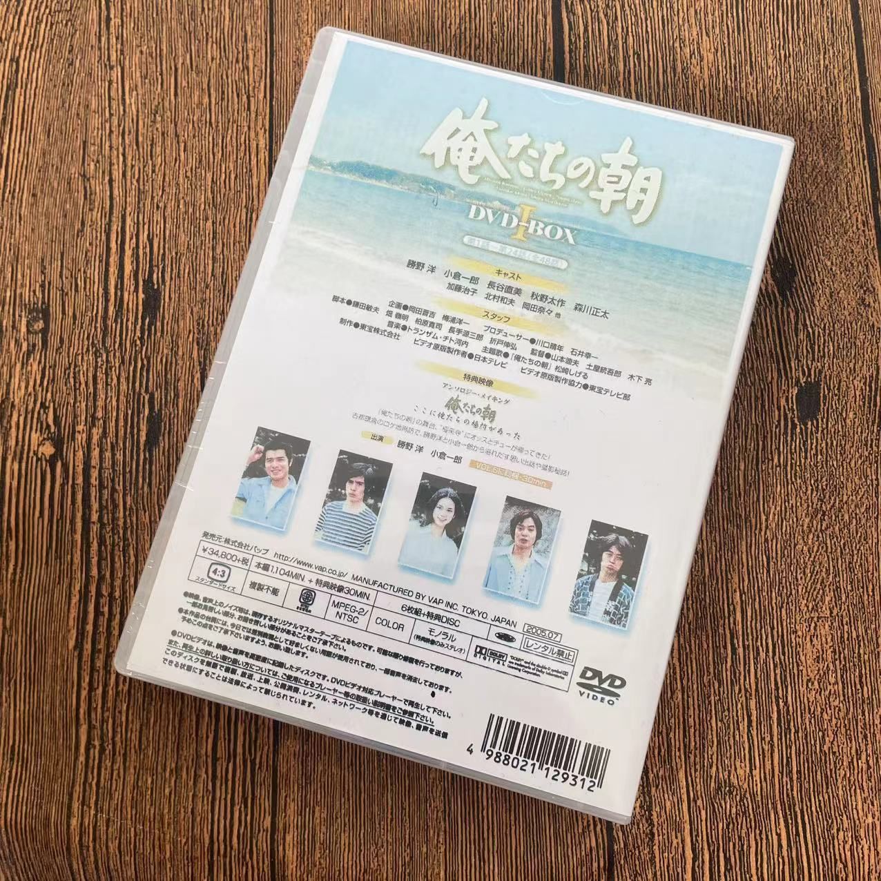 新品・未使用 俺たちの朝 DVD-BOX Ⅰ〈7枚組〉 - メルカリ