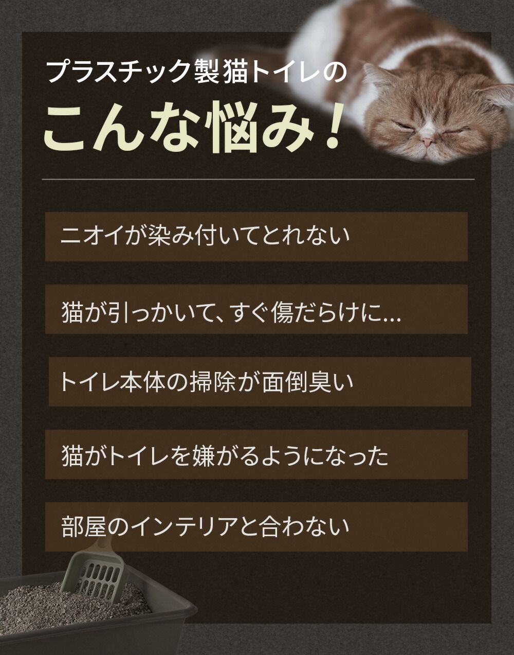ステンキャットトイレ