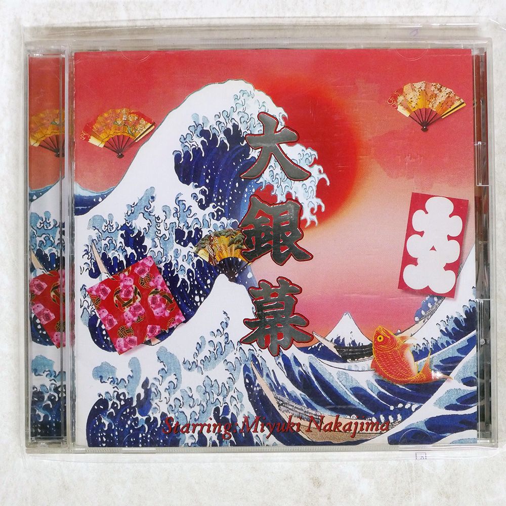 国内盤 中島みゆき/大銀幕/PONY CANYON PCCA01246 CD □ - メルカリ
