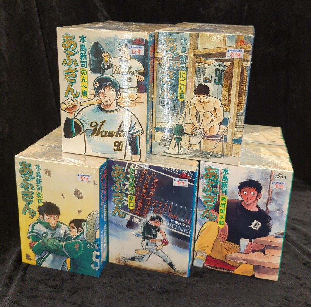 小学館 ビッグコミックス 水島新司 あぶさん 全107巻 再版セット