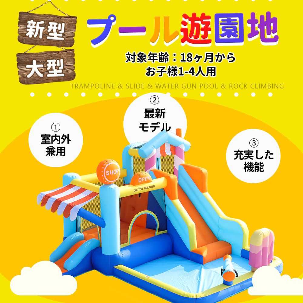 02|25再入荷予定 大型ビニールプール エアー遊具 滑り台付き トランポリン付き 大型プール 大型遊具 キッズハウス プレイハウス プレゼント 子供用 家庭用 屋外 水遊び 夏休み 室外遊具 すべり台付き 家族向け バースデーギフト